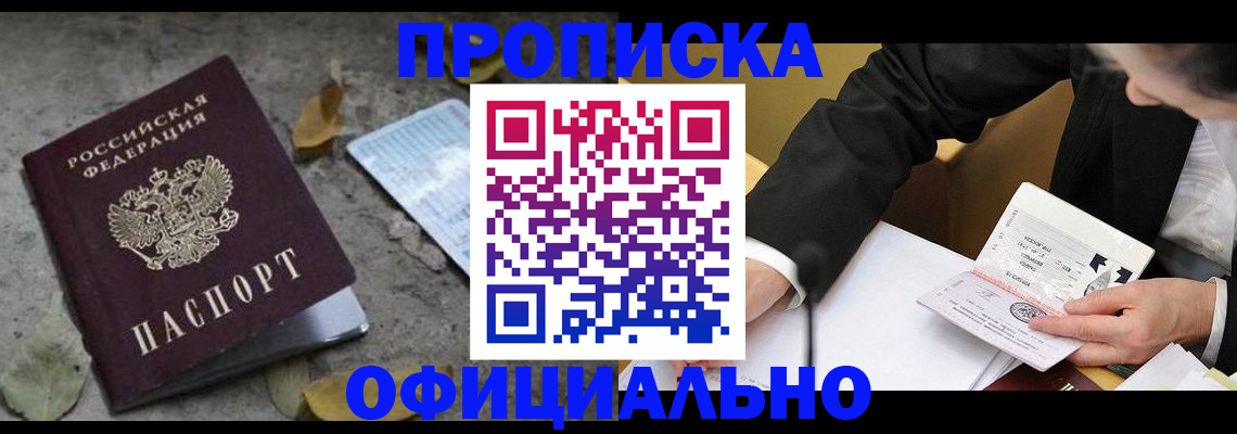 временная регистрация для всех в Оренбургской области